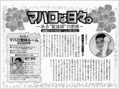 コラムの誌面