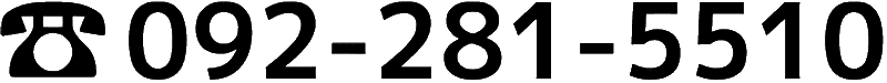 092-281-5510