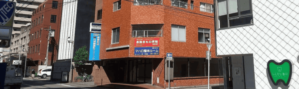 マハロ整体ルームの外観