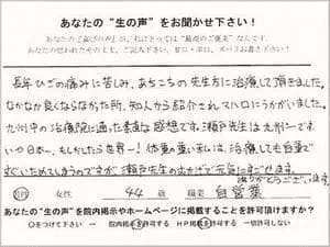 Ｙ.Ｆさんの手記