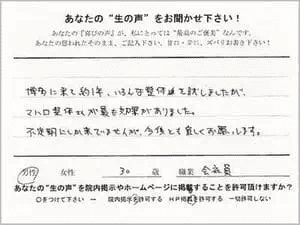 Ｓ.Ｗさんの手記