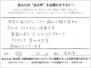 Ｋ.Ｔさん